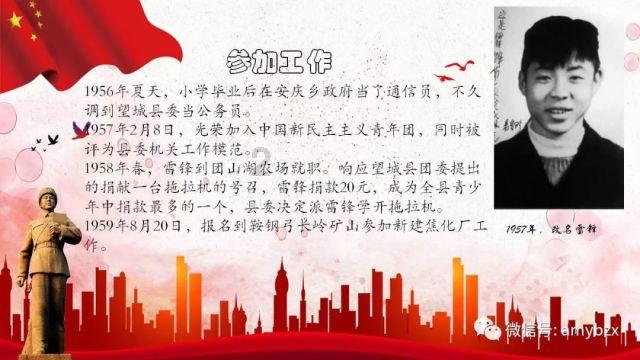 哪种鸟类可以逾越珠穆朗玛峰游戏画面